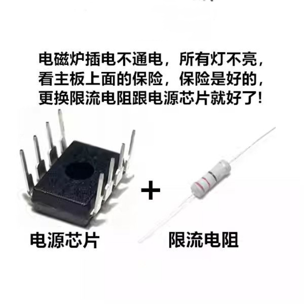 Chip sửa chữa nồi cảm ứng VIPER12A VIPER22A + Điện trở giới hạn dòng điện 22 Euro