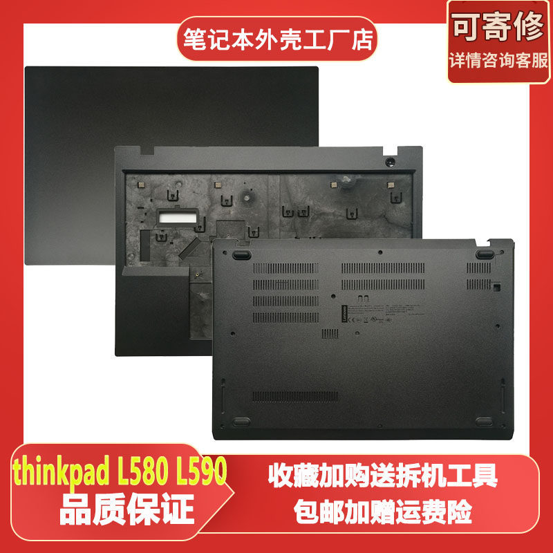 Thích hợp cho Lenovo thinkpad L580 A Shell L590 Shell B Shell L580 Ốp lưng màn hình 01LW240