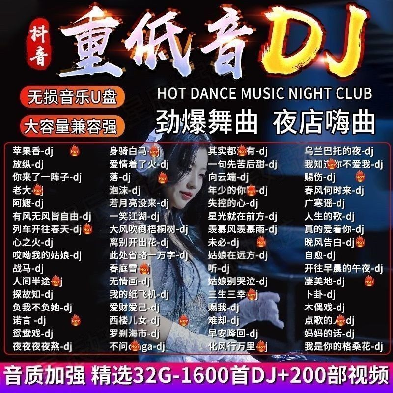 2025 Bài hát mới hấp dẫn DJ Dynamic Heavy Bass Âm nhạc cao 2025