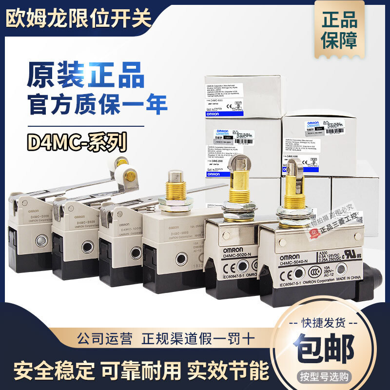 Công tắc đột quỵ giới hạn Omron chính hãng D4MC-2020-2000-5000-1000-5020-5040
