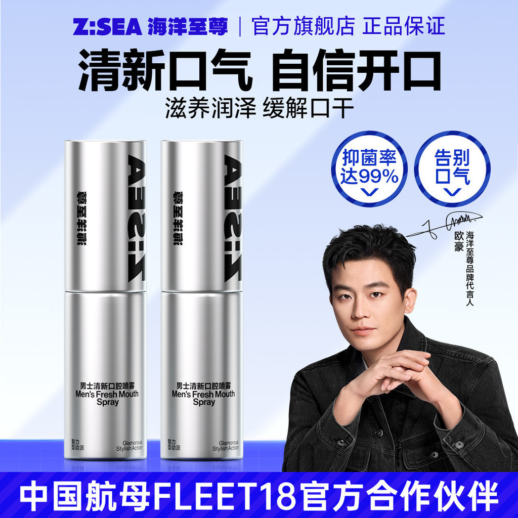3: SEA Ocean Supreme Mouth Spray Mouth Freshener 3: SEA Men 's Professional Freshener Mouth Spray Kh