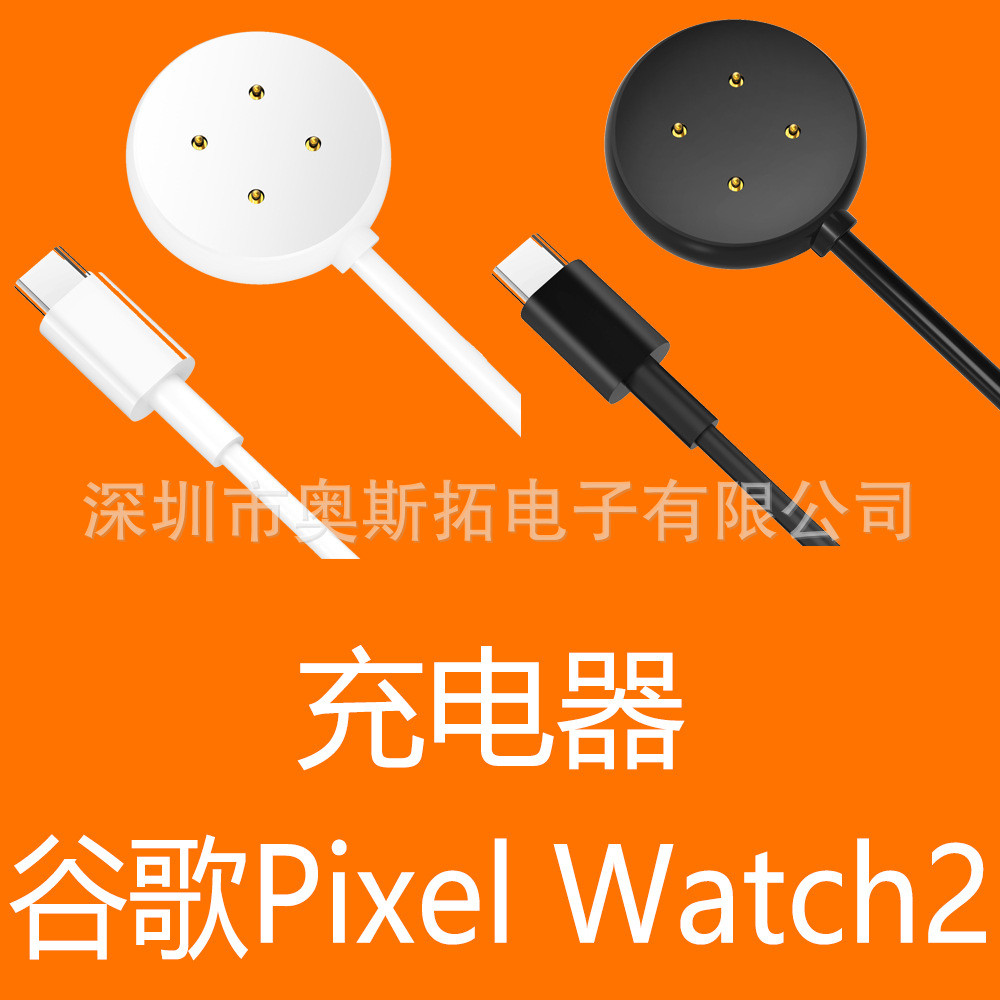Thích hợp cho đế cáp sạc Google Pixel Watch3 Bộ sạc Google Smart Watch thế hệ thứ 2 cho Google Pixel