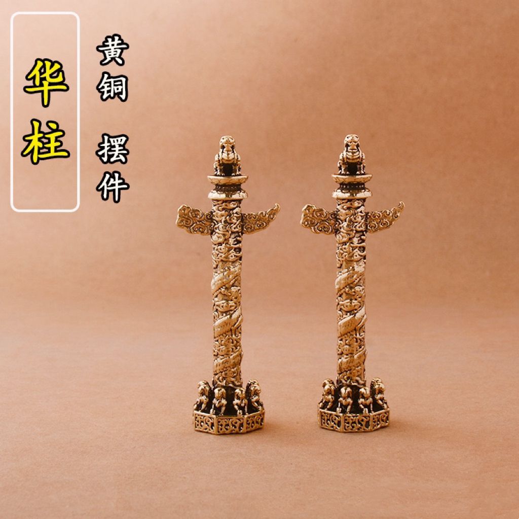 New Product#[90%Positive Rate]Pure Brass Forbidden City Huazhu Small Ornament Solid Beijing Huazhu A