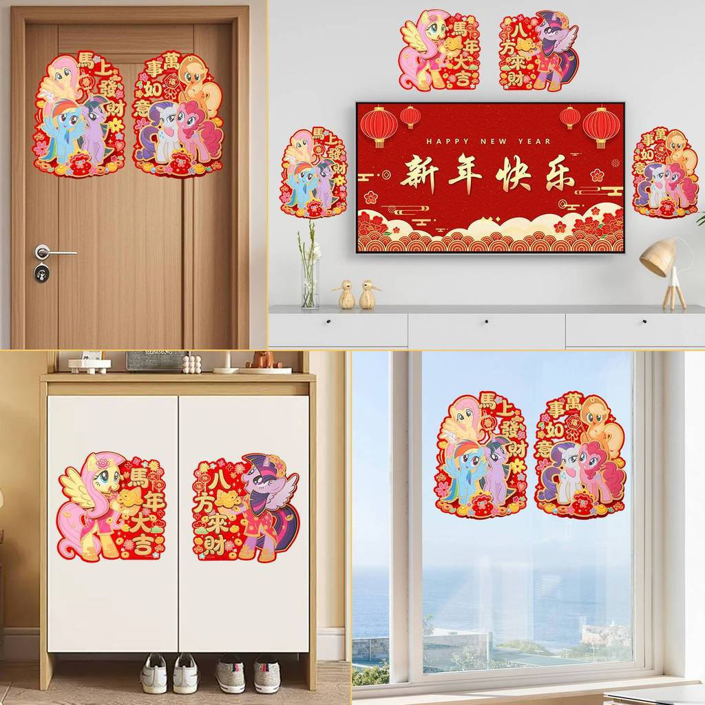 New Product#My little pony2026New Year 3D Flocked Zodiac Stickers Fortune New Year's Day Spring Fest