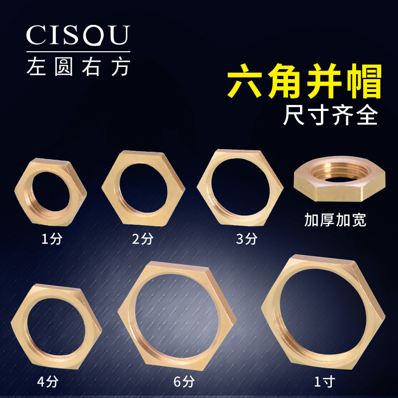 Đồng thau song song Nut Vòng song song Đồng Đức Quốc xã Đai ốc song song Đai ốc lục giác Đồng thau C