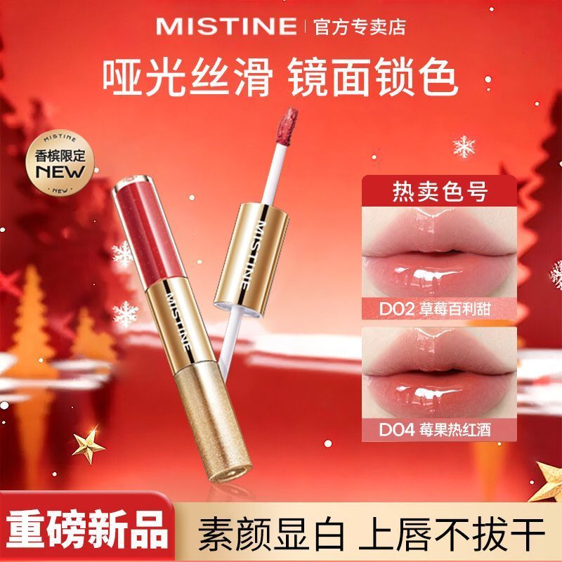 [Bản Giới Hạn] Son 2 Đầu Mistine - Đầu Bóng Gương & Đầu Lì, Màu Sắc Champagne Sang Trọng, Quà Tặng L