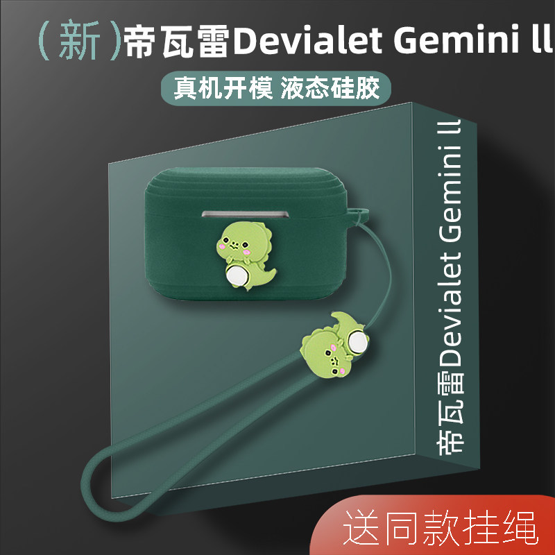 Thích hợp cho Devialet Devialet Gemini ll True Wireless Bluetooth Tai nghe bảo vệ Dây buộc đơn giản 