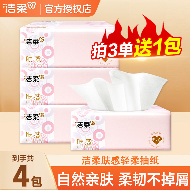 Khăn Giấy Mềm Sạch Giấy Da-Feal Giấy Giấy 2 Yuan Giấy Giá Rẻ Gói Hộ Gia Đình Khăn Giấy 100 Giấy Vệ S