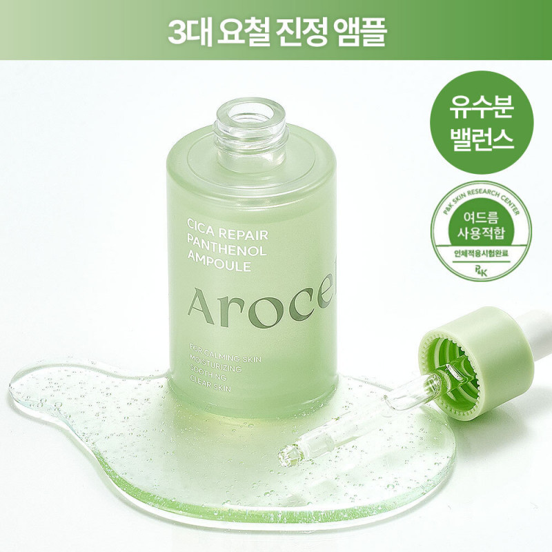 [5-Minute Uneven Texture Soothing] Arosel Cica Repair Panthenol Ampoule 40ml