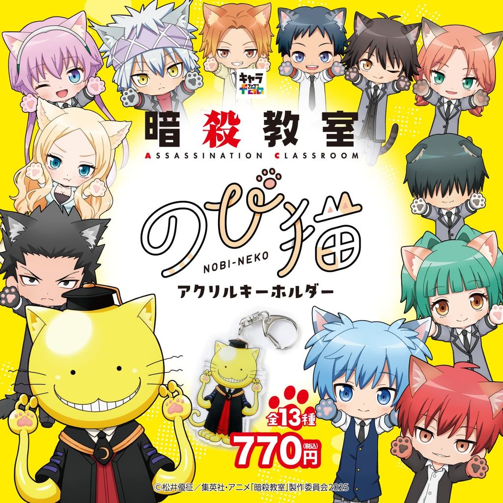 Móc chìa khóa acrylic Korosensei, Shiota Nagisa, Kayano Kaede, tai mèo