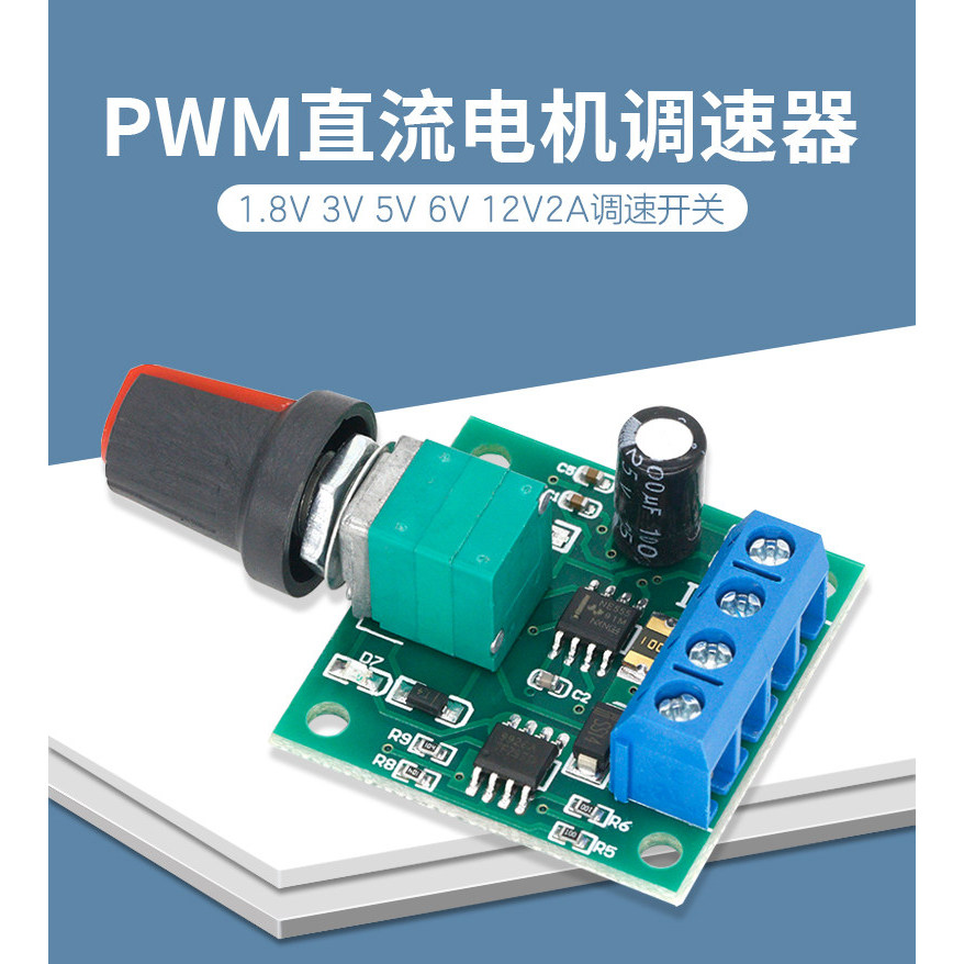 Dc PWM MO Ưu tiên Motor Governor1.8V 3V 5V 6V 12V 2A Chức năng công tắc điều khiển tốc độ1803BK * mo