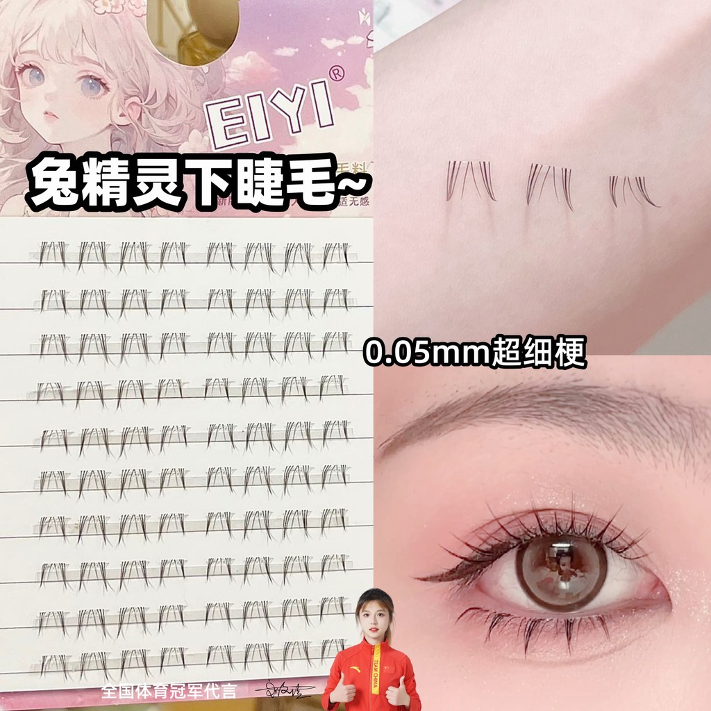 EIYI Bunny Elf Lông mi dưới Lông mi giả Nữ Mô phỏng tự nhiên Siêu mịn Thân cây trong suốt Lông mi dư