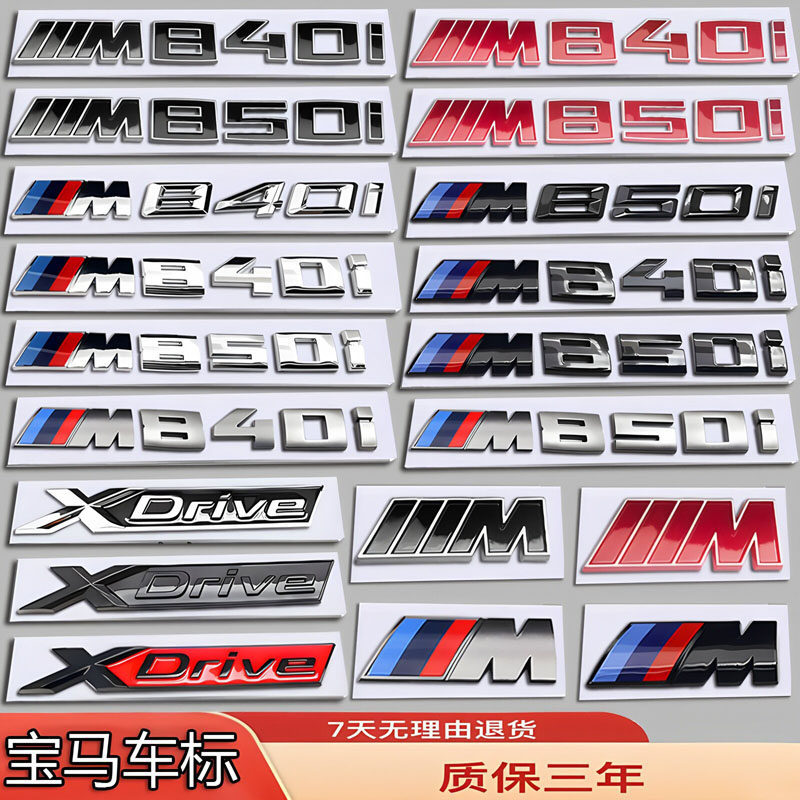 Thích Hợp Cho Xe BMW Logo M840i / M850i Sửa Đổi 8 Series Phía Sau Thân Cây Chữ Logo Đỏ Đen XDRIVE Bê
