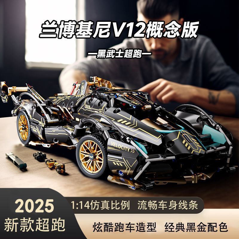 Lamborghini Đen Vàng V12 Khối Xây Dựng Xe Thể Thao Tương Thích Lego Bé Trai Lắp Ráp Đồ Chơi Giáo Dục