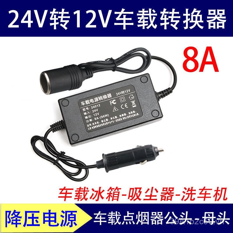 Nhà máy Bán hàng trực tiếp 24V sang 12V Biến tần Xe tải Điện áp sang Bộ chuyển đổi nguồn 12V 24V Buc