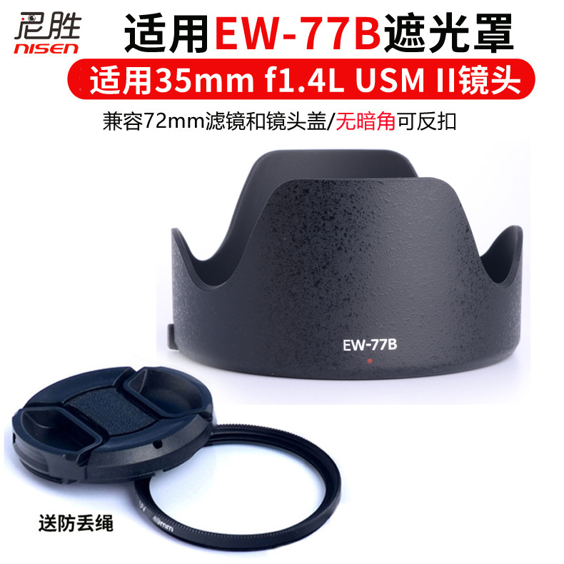 Thích hợp cho Canon EW-77B 35 1.4L II 35 / 1.4 35mm f1.4 Hood 72mm thế hệ thứ hai 5D4 5D3 5D2 90D 7D