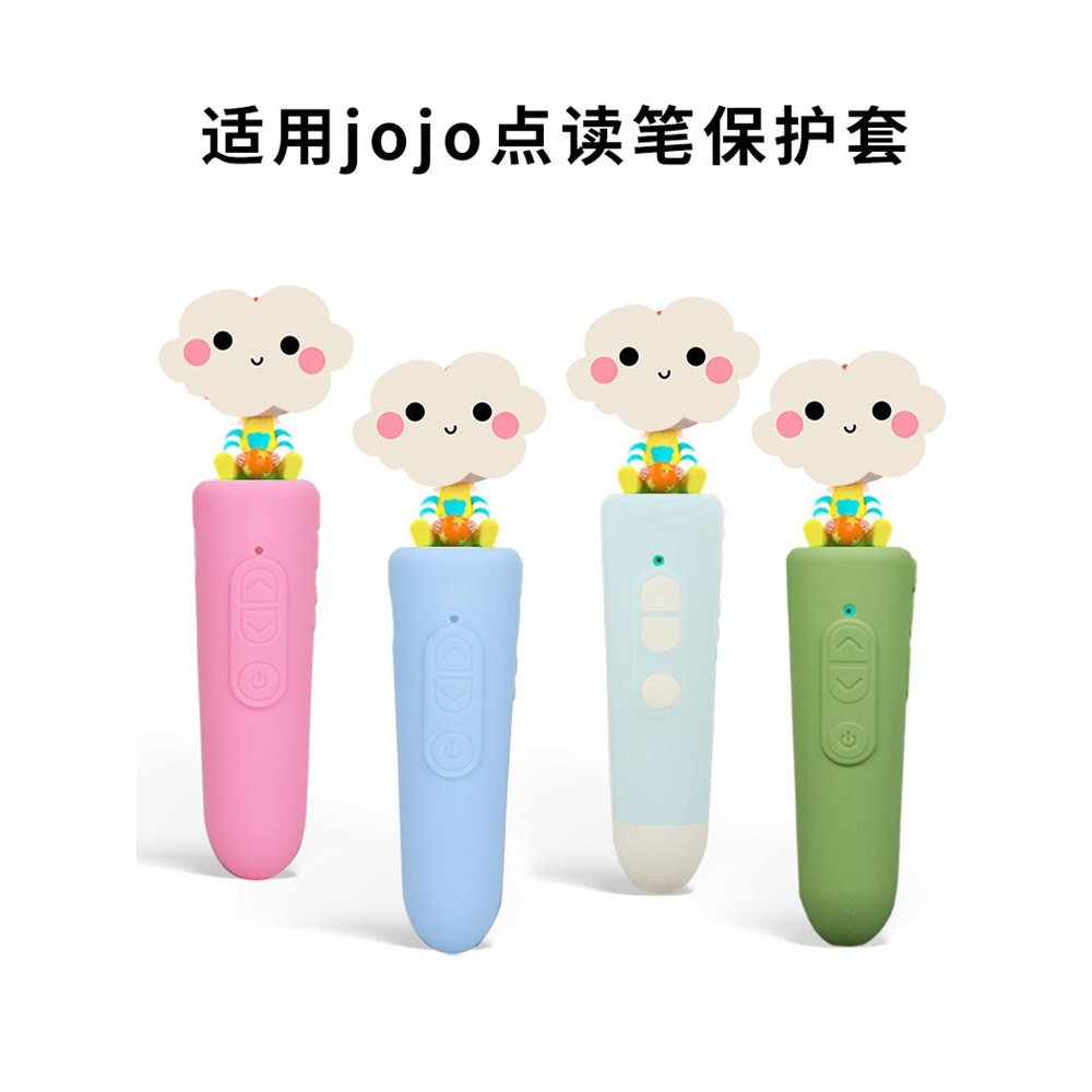 Thích hợp cho jojo Đọc Bút Bảo Vệ Hộp Đựng g4 Silicon G3 Hộp Đựng Bút Túi Bảo Quản Hộp Đọc Sách Siêu