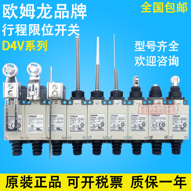Công tắc du lịch Omron D4V-8108SZ-N D4V-8104SZ-N 8107Z 8166 8111 8112