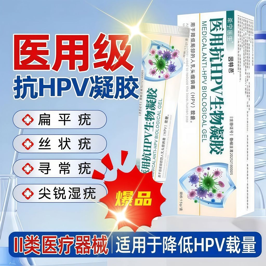 Y tế Anti-HPV Bio-Gel 15g - Giúp bảo vệ khỏi virus HPV