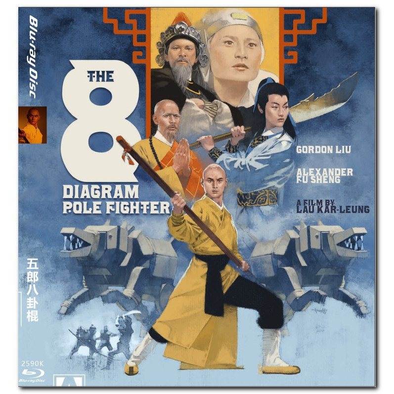 [En] 1080P & 4K Blu-ray HD Phim Eight Diagram Pole Fighter