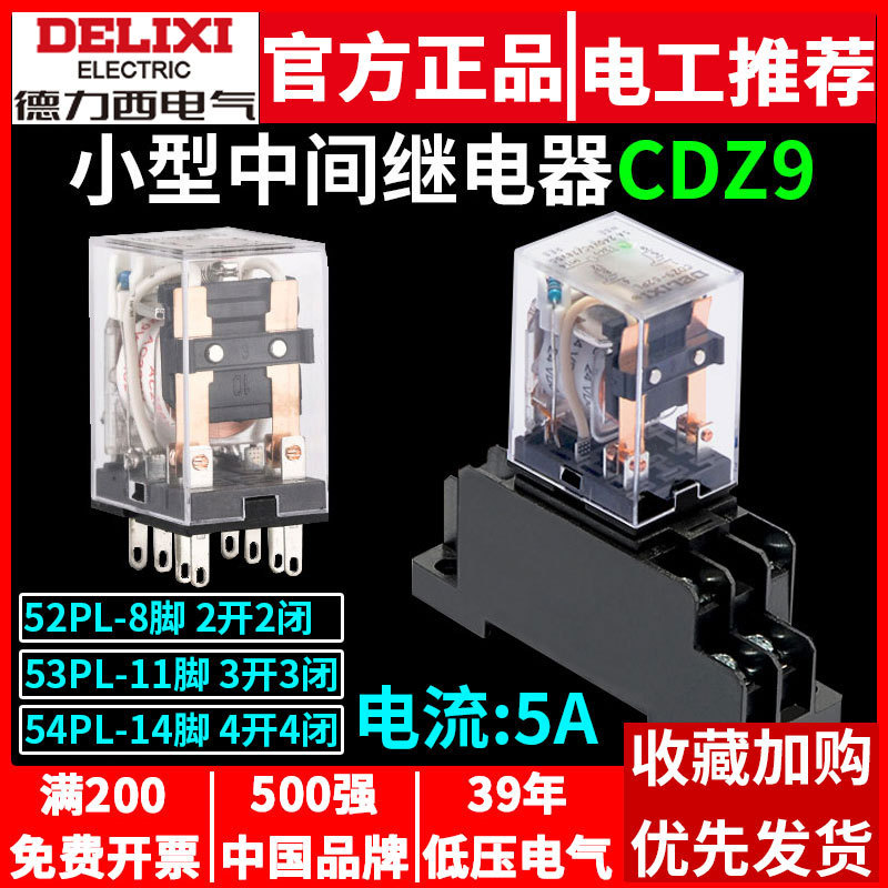 Rơle giữa Delisi CDZ9L-52P 53P 54P Nhỏ 62P có đèn HH52P Điện từ 220V24V XFKN