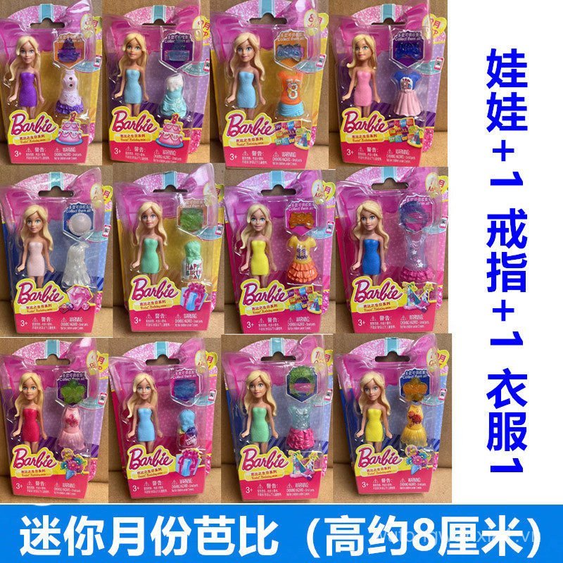 / Búp Bê Barbie Mini Tháng Series DNT33 Đồ Chơi Bé Gái Quà Tặng Công Chúa Barbie