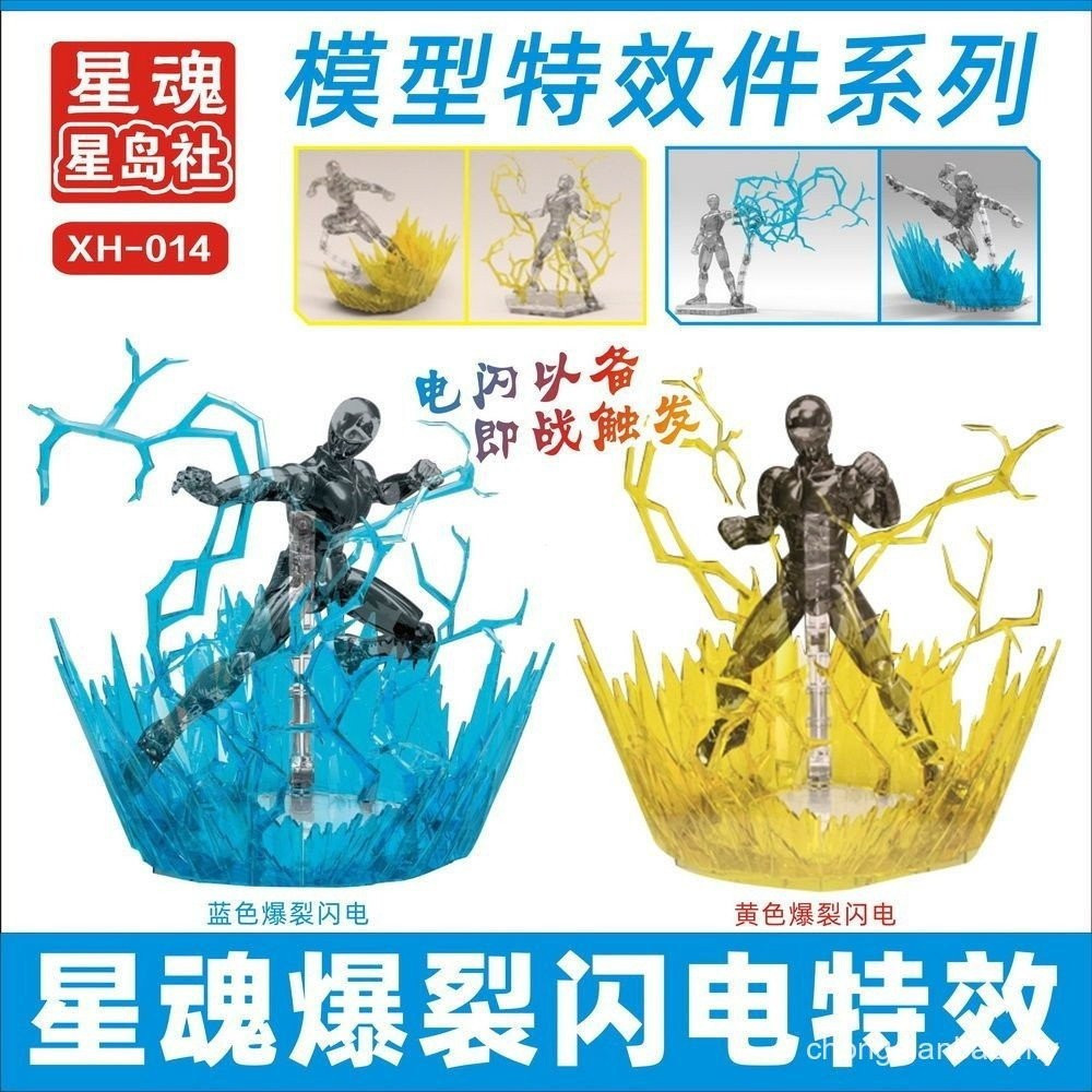 Deepsea studio Star Soul Dragon Ball Lightning Burst Hiệu ứng đặc biệt Hiệu ứng cảnh vết nứt mặt đất