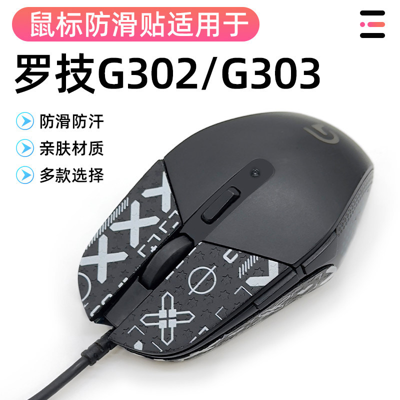 Thích hợp cho nhãn dán chống trượt Logitech G302 G302 Bảo vệ nửa gói Miếng dán thấm mồ hôi Chuột G30