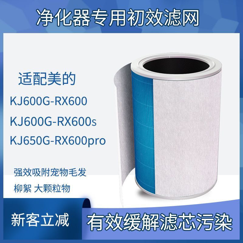 Thích Hợp Cho Máy Lọc Không Khí Đẹp KJ600G-RX600 / 650G Lọc DIY Đầu Tiên Cotton Hút Mèo Lông Chó