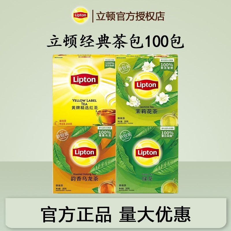 Túi Trà Lipton 100 Túi Đóng Hộp Trà Đen Trà Xanh Trà Hoa Cúc Trà Ô Long Văn Phòng Phục Vụ Khách Sạn 