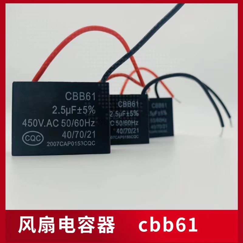 CBB61 ❈ ❈ ❈ ❈ 🍎 🍎 ❈ ❈ ❈ ❈ ❈ 🇾 ❈ ❈ ❈ ❈ ❈ CBB61 Quạt Tụ điện Hỗ trợ Trống20251230