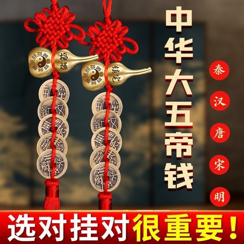 Đại Năm Hoàng Đế Đồng Xu Qin Nửa Hai Trung Quốc Năm Bạt Đồng Tiền Tang Kai Yuanming Yongle Song Yuan