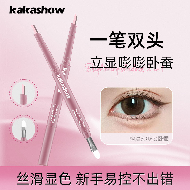 Kakashow Double-Stitch Lying Silkworm Pen Eye Brightening Shadow Lying Silkworm Outline Daily Eye Ma