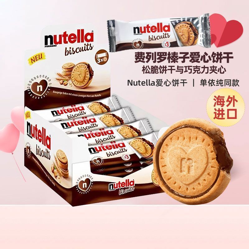 Nhập khẩu Nutella Nutella Hazelnut Chocolate Love Biscuits Bánh quy Sandwich 1.4.5