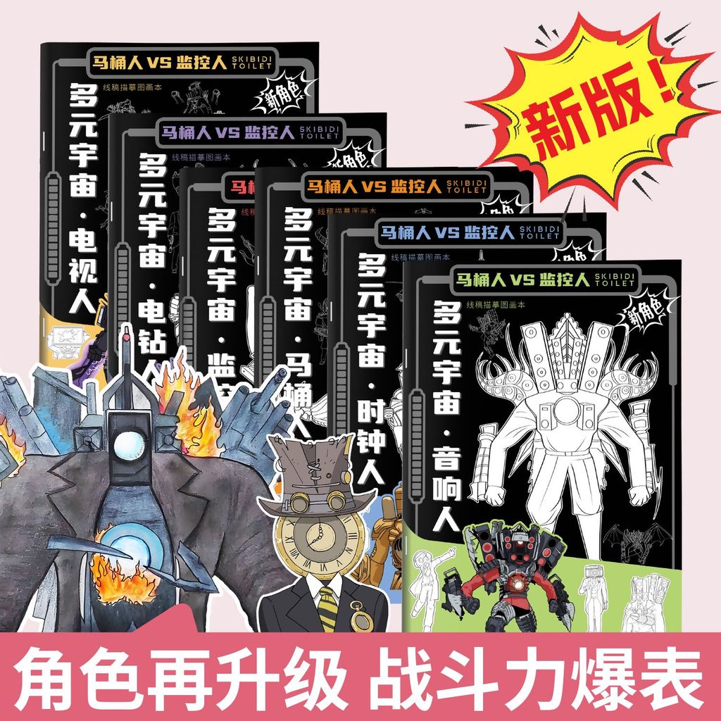 New Product#[2934People Collection]Multidimensional Line Drawing Copybook Toilet Man Surveillance Ma