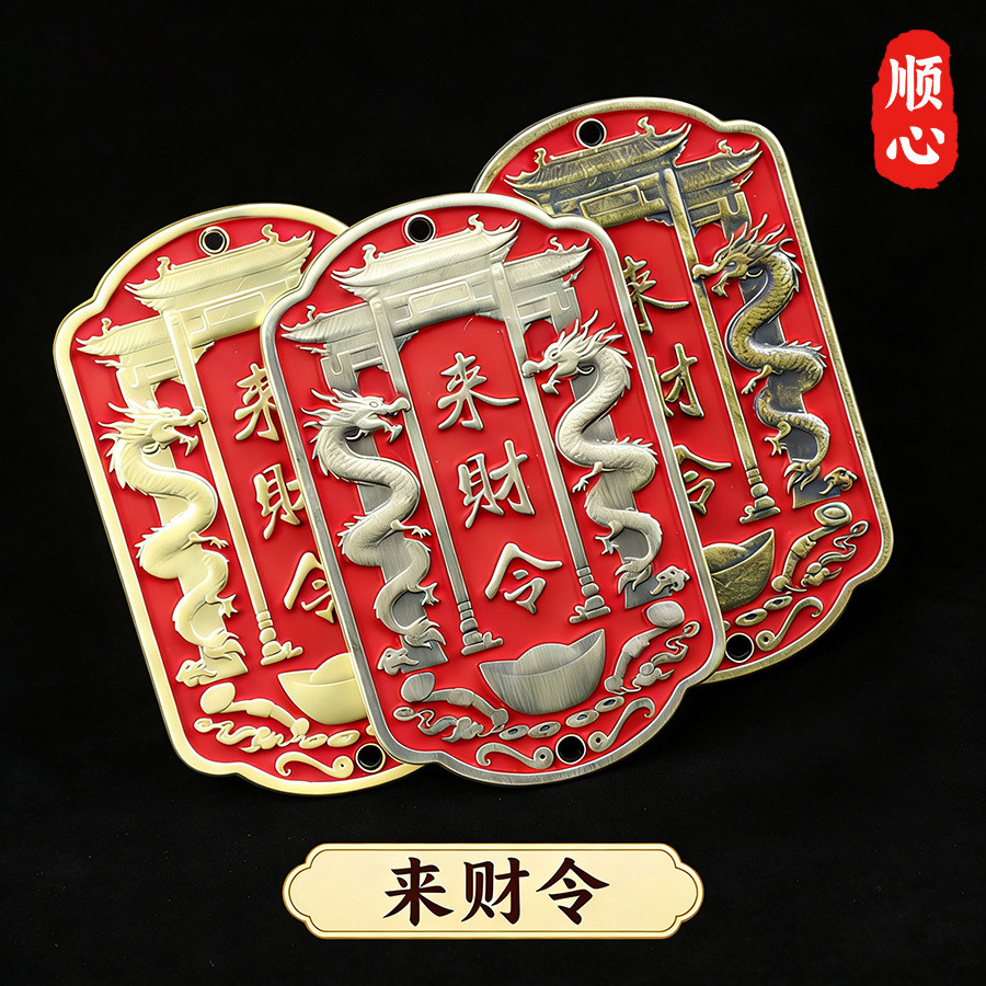 Shun Xin Phong Cách Mới Token Token Token Token Laicai Mặt Dây Chuyền Ô Tô Mới Token Laicai Mặt Dây 
