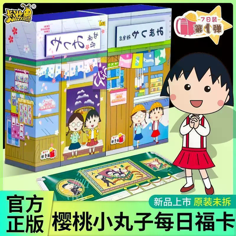 ❀Cherry Maru Daily Fuka Time Shop 7 Days Constellation Full Set Card Anime Hàng hóa