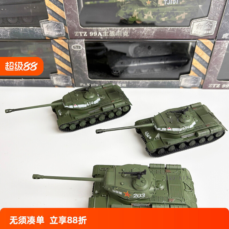 DZG Sở thích DJ1 1 / 72 Quân đội tình nguyện IS-2 Số Chen thành công Bộ sưu tập đồ trang trí mô hình