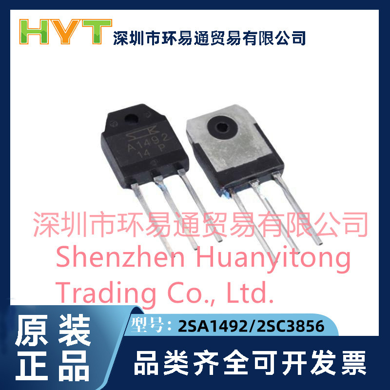 2SA1492 / 2SC3856 Ống khuếch đại công suất cao chính hãng Ống âm thanh P Gear Một cặp LYAM