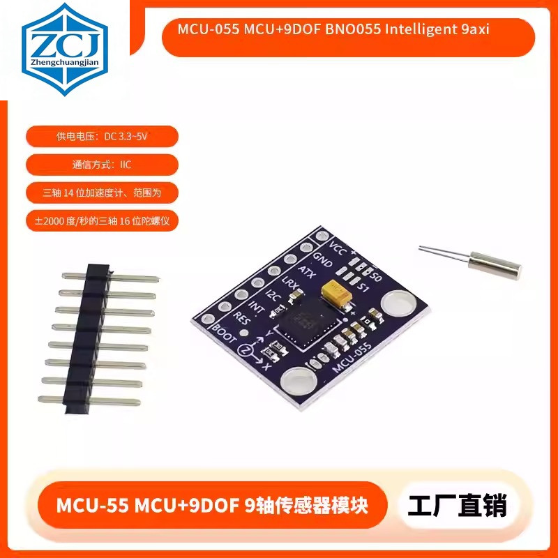 Mô-đun cảm biến 9 trục MCU-55 MCU + 9DOF BNO055
