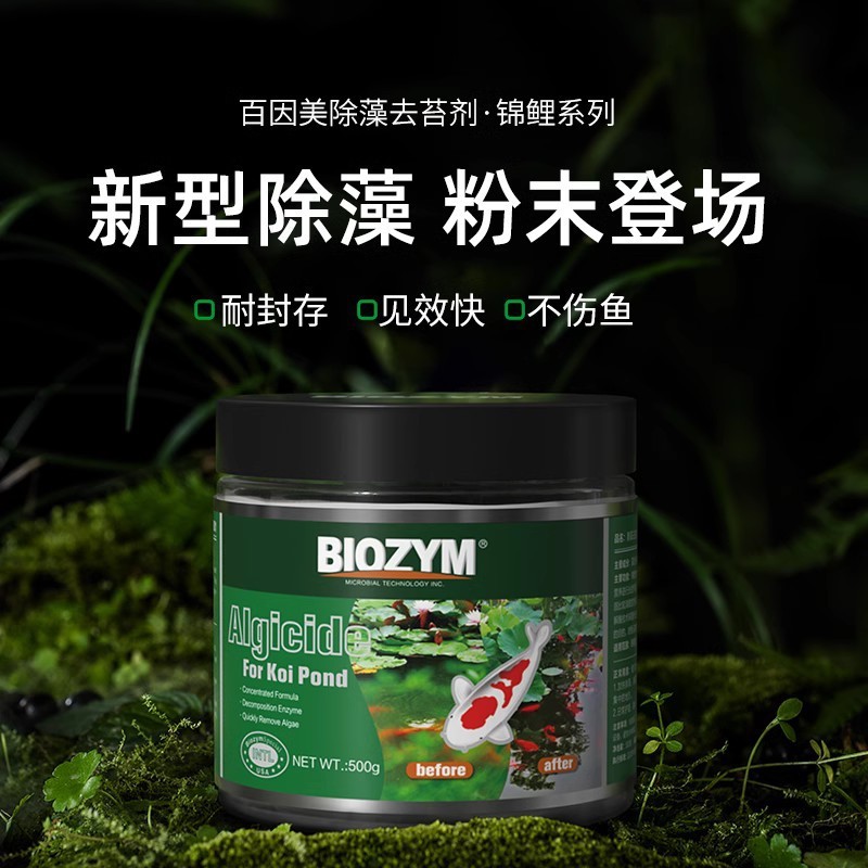 BIOZYM BIOZYM BIOZYM Tảo Tẩy Cá Koi Tảo Tẩy Rêu Loại Bỏ Tảo Xanh Loại Bỏ Rêu Fucoid [dss]