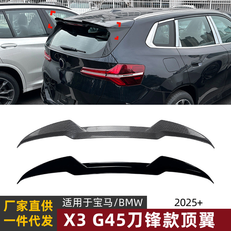 Thích hợp cho BMW BMW X3 G45 Sport 2025 + Loại cánh sau Cánh trên Cánh lướt gió Sửa đổi ngoại thất