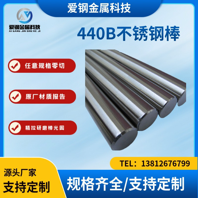 Hàng sẵn có Cung cấp 440B Thép không gỉ 9Cr18MOV Thanh thép không gỉ Tấm thép không gỉ 440B Thanh mà
