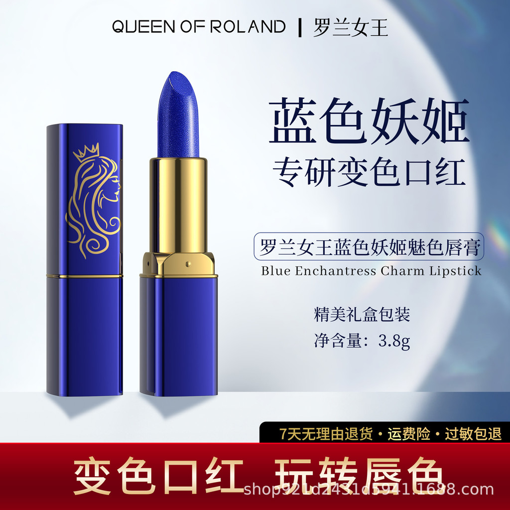 Queen Luo Blue Enchantress Warm Change Lipstick Lipstick Thousand People Thousand Colors Non-Stick N