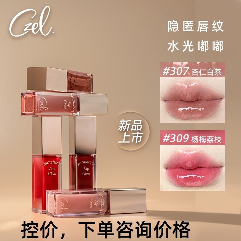 CZEL / CZEL Tinh Chất Son Bóng Son Bóng Son Bóng Son Môi Gương Bóng Nước Bóng Dưỡng Ẩm Son Môi 12.19
