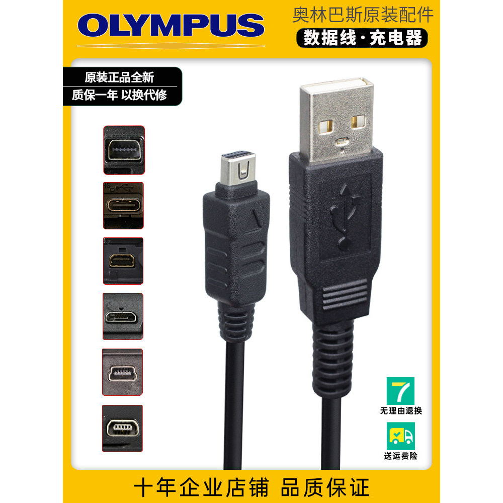 Cáp Dữ Liệu Thích Hợp Cho Cáp Sạc Camera Kỹ Thuật Số Olympus SZ30 EM1X EM10 EM5iii VG140 EF4050