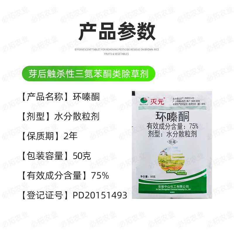 Ji Yuan Ống chống cháy Cyclops Ketone Forest 75%, dùng cho nông nghiệp - Hộp 12 ống