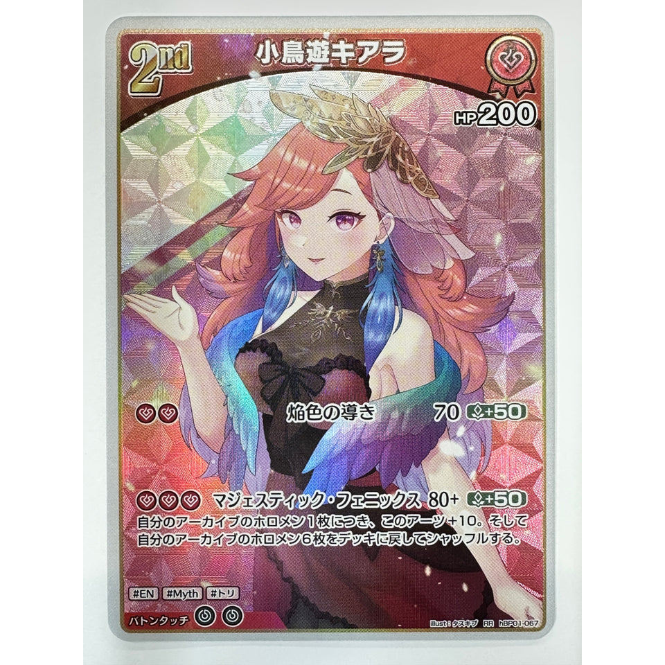 Takanashi Kiara RR hBP01 hBP01-067 Hololive Production Booster Pack Blooming Radiance JAPAN