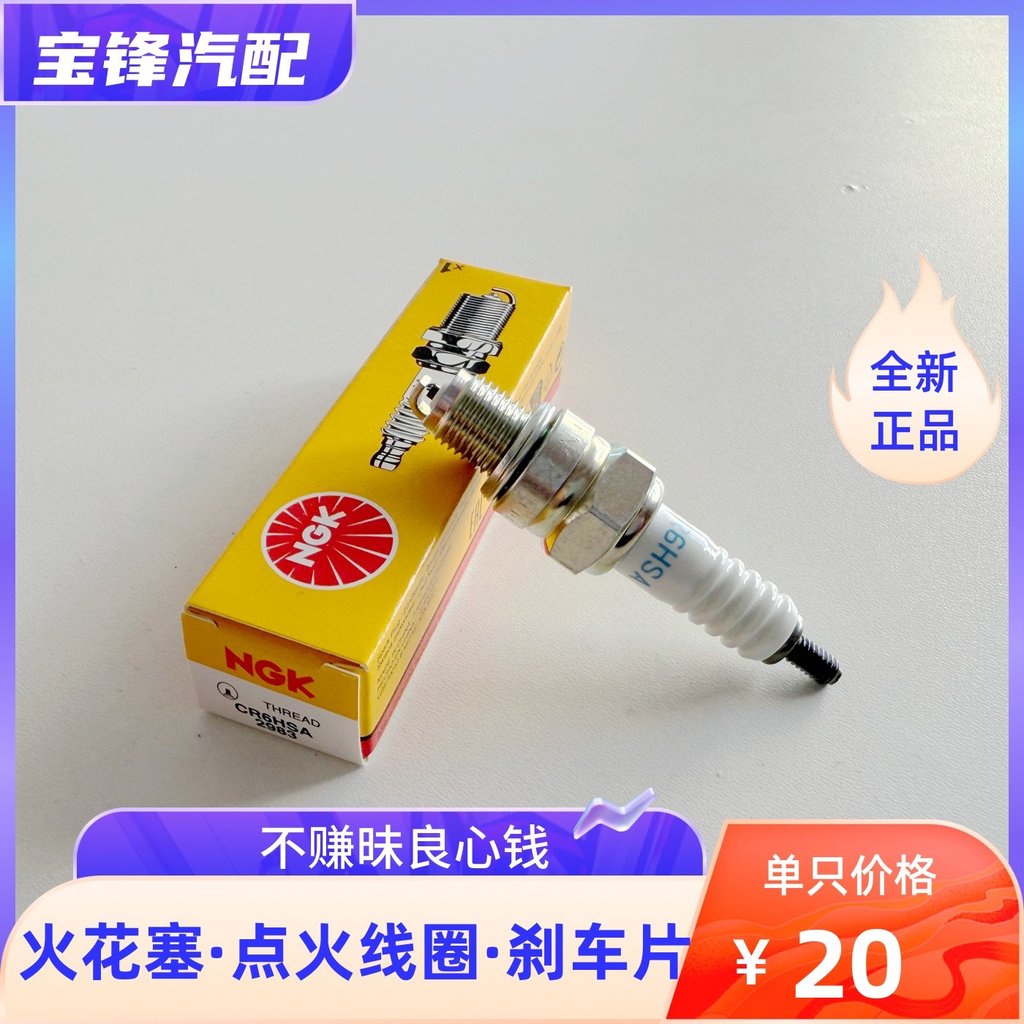 NGK2983 Xe Máy Bugi CR6HSA Yamaha 125 Qiaoge i Sky Sword Mới Fuxi Tour Mới Asahi Eagle