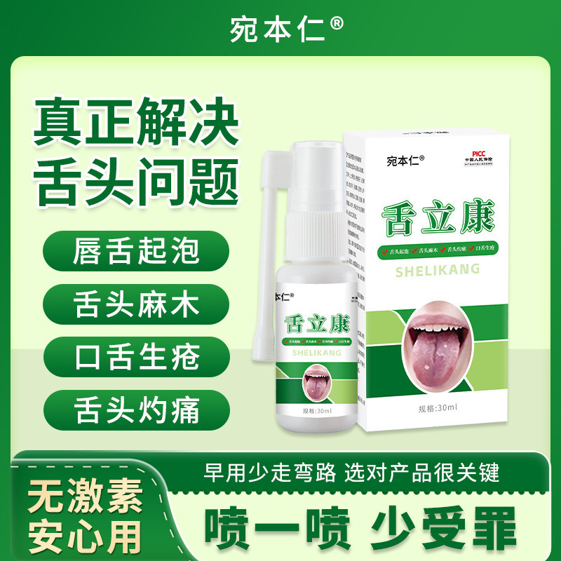 Hàng Mới Về Hàng Ngày / Wanbenren Lưỡi Likang Xịt Khô Họng Ngứa Sưng Không Thoải Mái Chăm Sóc Răng M